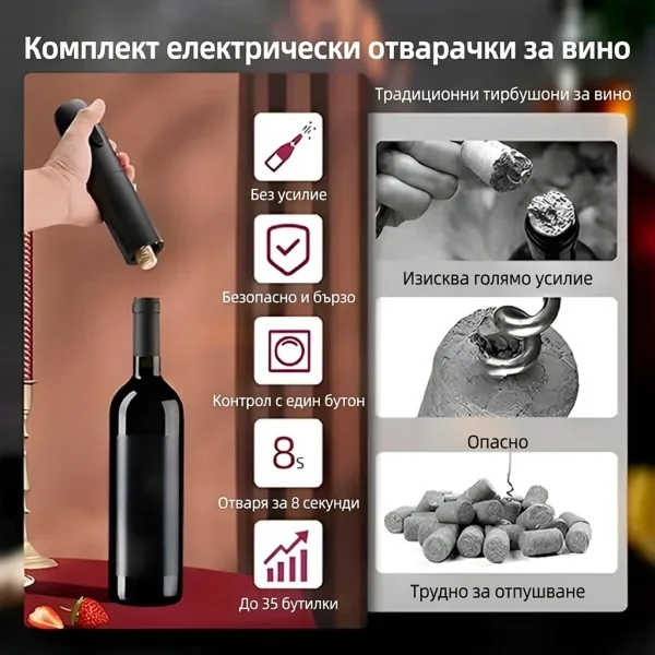 54ec94a179c9b_VINOCORK-3831127524356-BG-8__180926.webp