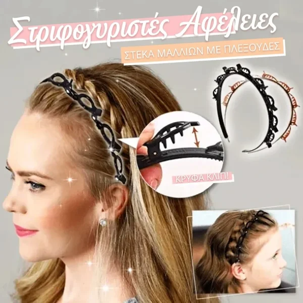 Στέκα μαλλιών για styling (2 τεμάχια) | BANGIXA
