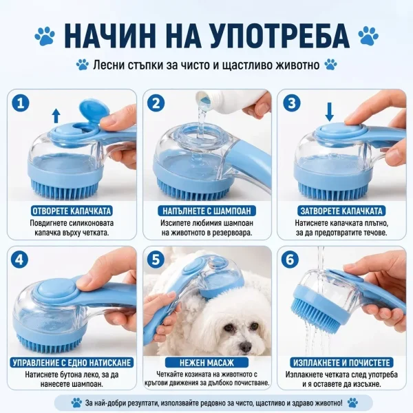 BATHPAW-3831127667086-BG-4__280826.webp