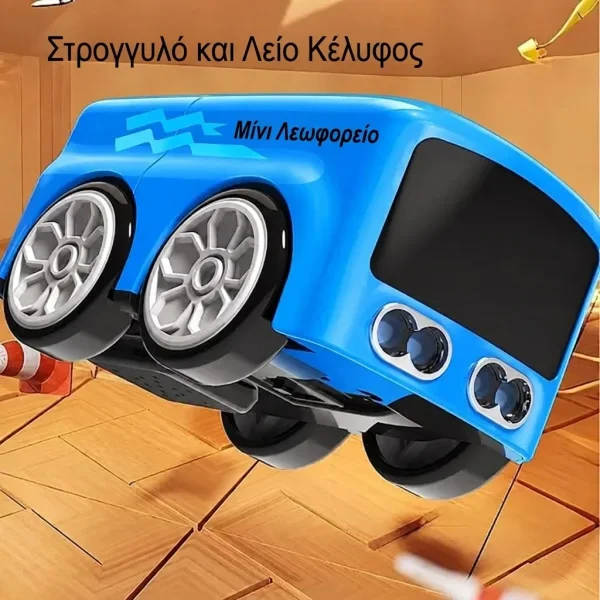 BUSROBO-3831127660673-GR-15__220926.webp