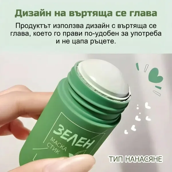 CLEANSTICK-4831121178818-BG-24__300926.webp