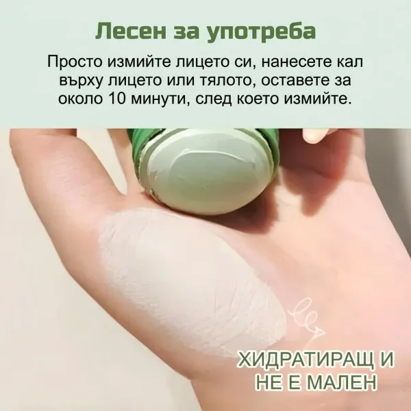 CLEANSTICK-4831121178818-BG-26__300926.webp
