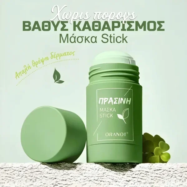 Μαύρα στίγματα και φραγμένοι πόροι καθαρίζονται σε 10 λεπτά | CLEANSTICK