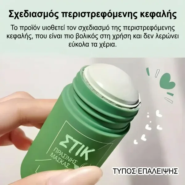 CLEANSTICK-4831121178818-GR-24__300926.webp