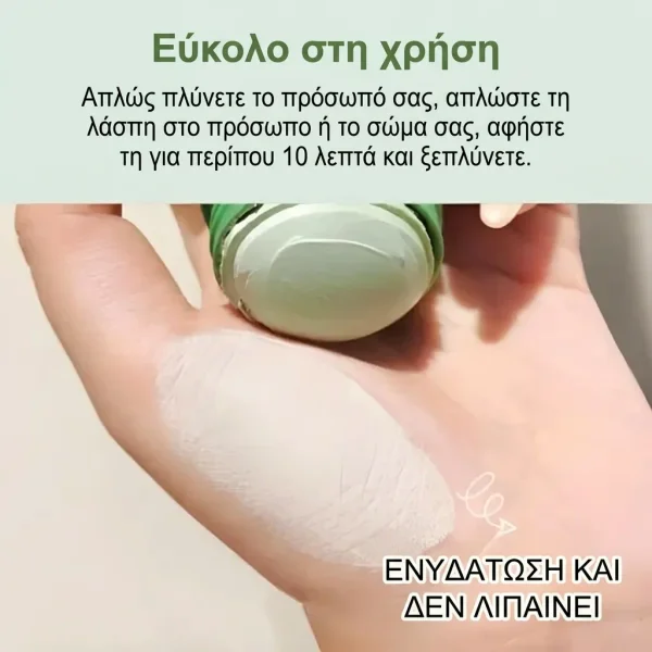 CLEANSTICK-4831121178818-GR-26__300926.webp