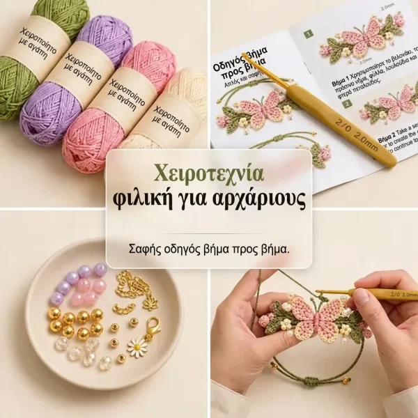 CROCHETIA-3831127664118-GR-13__220926.webp