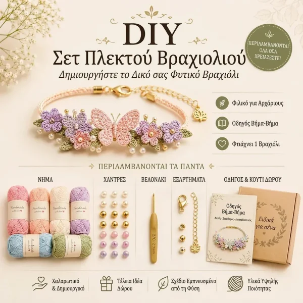 CROCHETIA-3831127664118-GR-1__070826.webp