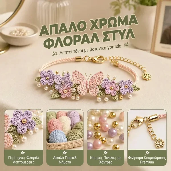 CROCHETIA-3831127664118-GR-8__070826.webp