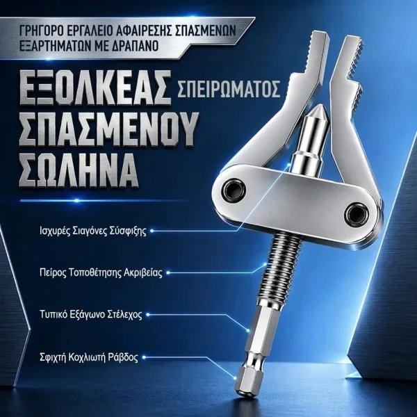 EXTRIX-3831127666225-GR-4__230826.webp