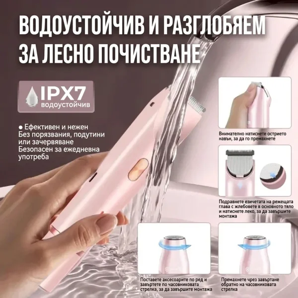 FEMISHAVE-3831127613087-BG-04__021026.webp