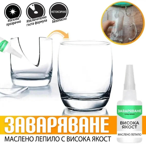 Моментално лепило за възстановяване на връзки | GLUERA