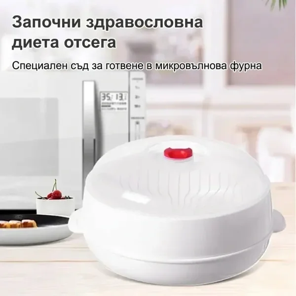 Пароварка за микровълнова фурна | MICSTEAM