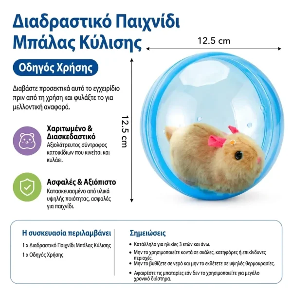 ROLLYPET-3831127661493-GR-11__270726.webp