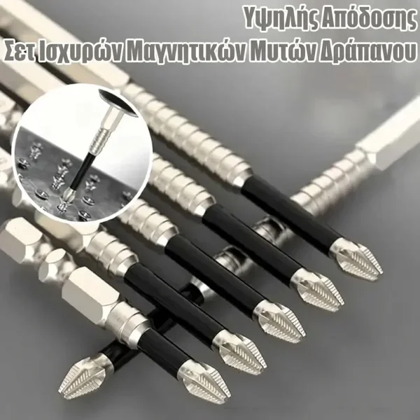 Ισχυρό Μαγνητικό Σετ Μυτών Κατσαβιδιού (6 τεμάχια) | SETDRILL