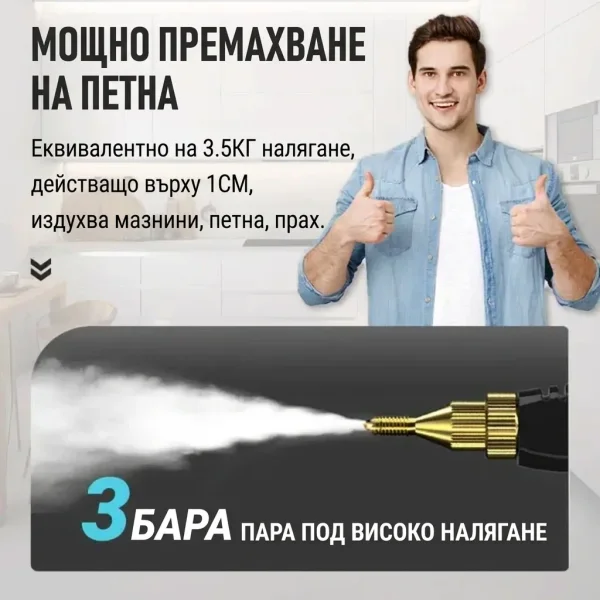 STEAMAX-3831127613031-BG-3__050825.webp