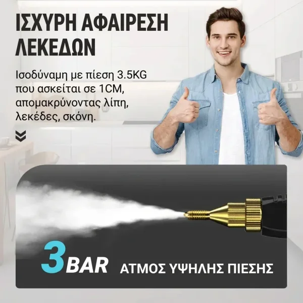 STEAMAX-3831127613031-GR-3__050825.webp