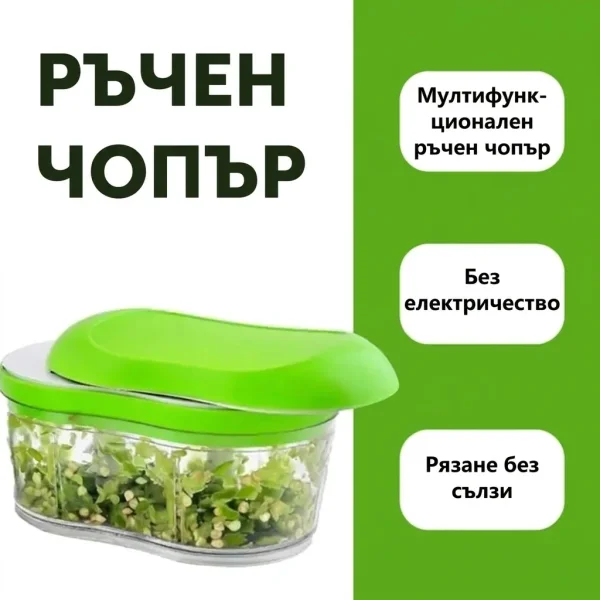 VEGOCHOP-3831127664279-BG-20__220926.webp