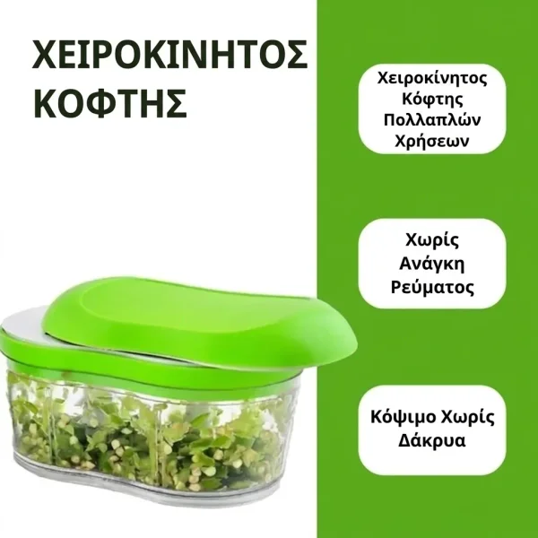VEGOCHOP-3831127664279-GR-20__220926.webp
