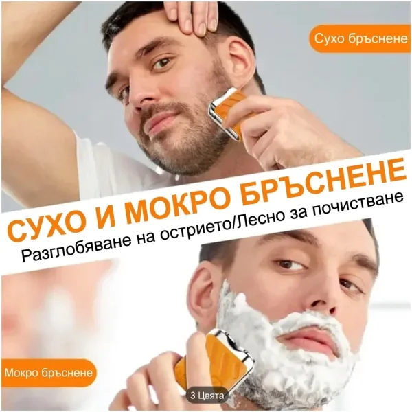 aaac5be0d00aa_PORTASHAVE-3831127610581-BG-2542525__240926.webp