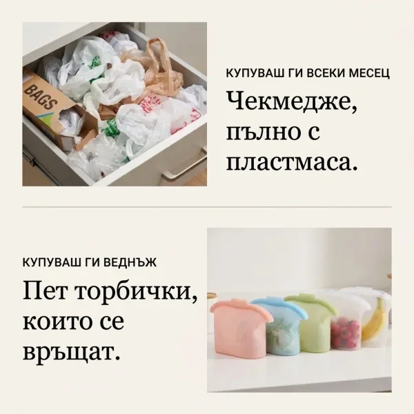 Многократни силиконови торбички за храна - 5 x 1 л | SILIFREEZ